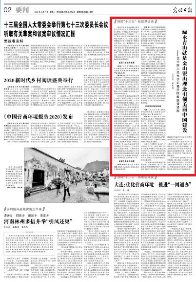 20201019/6a7d5fb23848a6fdb9439bd705ddf26f.jpg 绿水青山.jpg